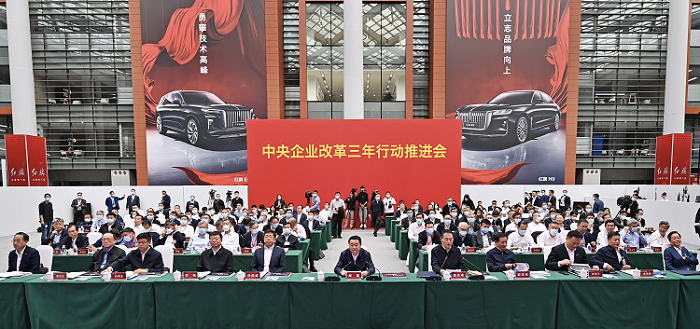 廖家生参加央企助力吉林振兴发展座谈会、中央企业改革三年行动推进会