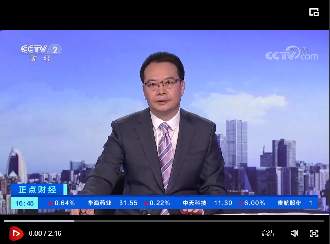 CCTV财经报道：中国铁物在深交所挂牌上市