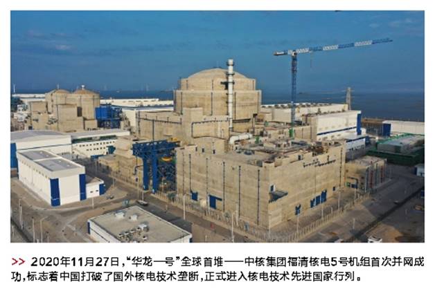 郝鹏、国资、央企、国资委、书记、主任、国企、企业改革